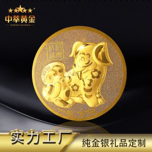 生肖純金紀(jì)念幣定制999足金紀(jì)念章活動金幣