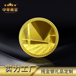 中萃黃金-象山縣建筑業(yè)優(yōu)勢企業(yè)家表彰純金紀(jì)念章幣