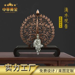 中萃黃金-禪意擺件創(chuàng)意菩提樹(shù)倒流香滴水觀音