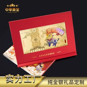 賀歲足金幻彩金鈔福利彩票刮刮樂金豬生肖紀念鈔