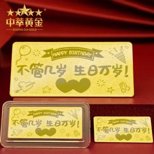 生日祝?？鞓方饤l送長輩愛人老婆閨蜜中萃珠寶金條金鈔定制logo